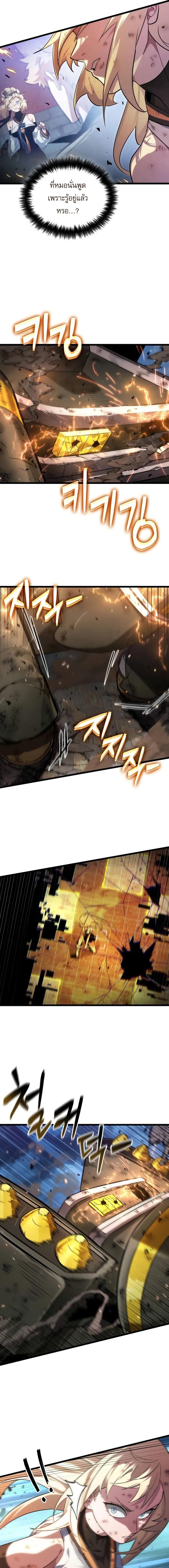 Light of Arad: Forerunner ตอนที่ 53 page 14