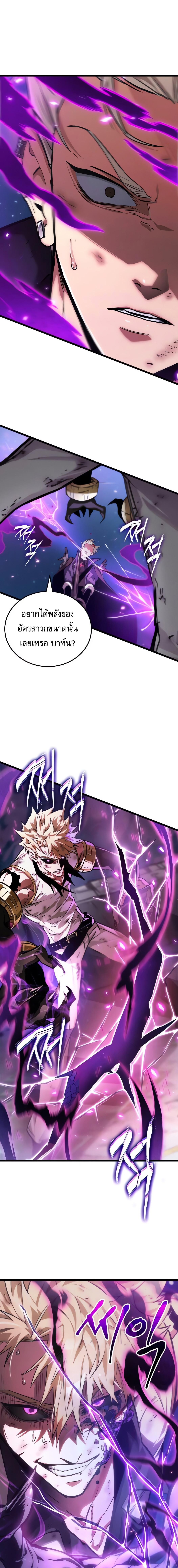 Light of Arad: Forerunner ตอนที่ 54 page 0