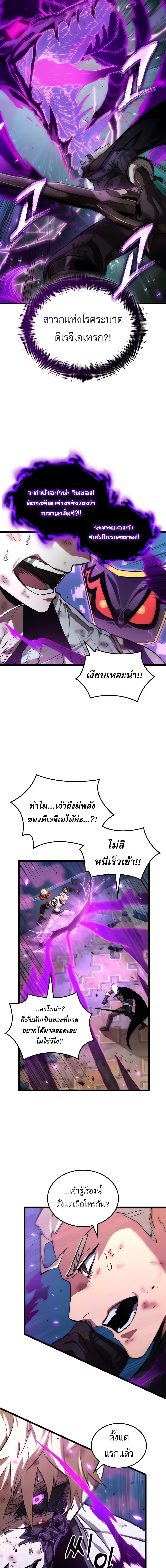 Light of Arad: Forerunner ตอนที่ 54 page 2