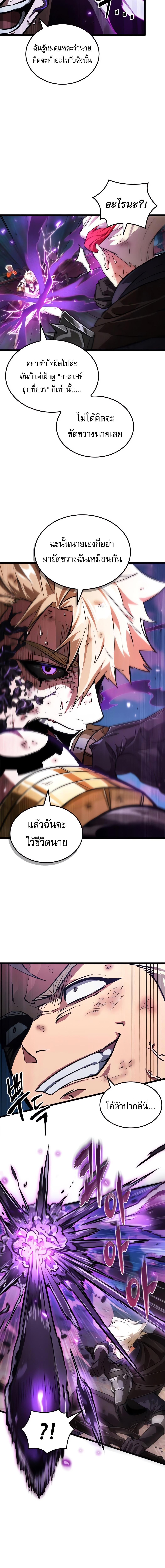 Light of Arad: Forerunner ตอนที่ 54 page 3