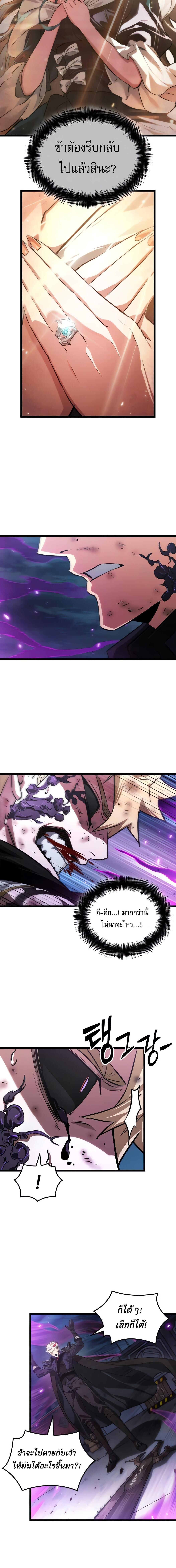 Light of Arad: Forerunner ตอนที่ 54 page 5