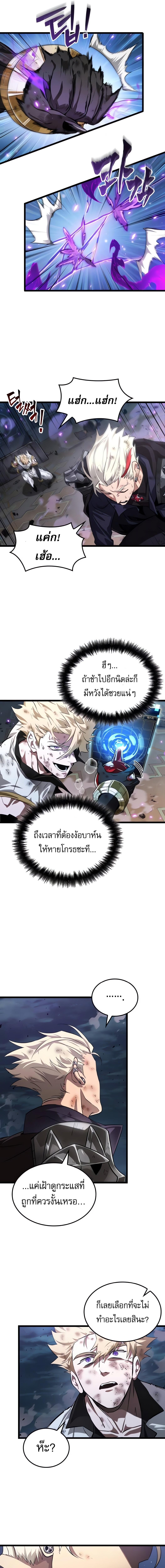 Light of Arad: Forerunner ตอนที่ 54 page 6