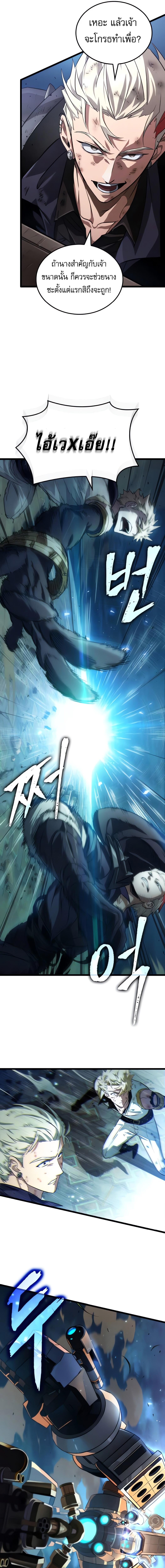 Light of Arad: Forerunner ตอนที่ 54 page 8