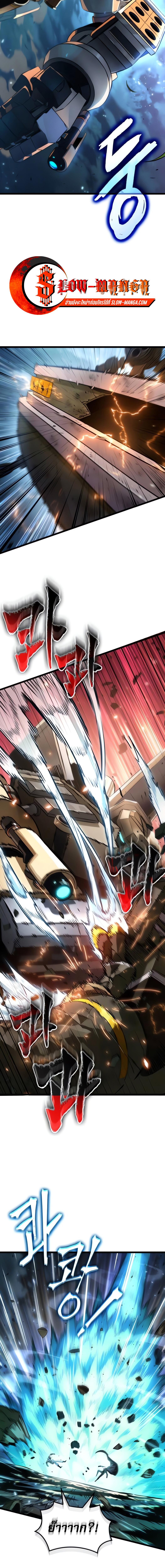 Light of Arad: Forerunner ตอนที่ 54 page 9