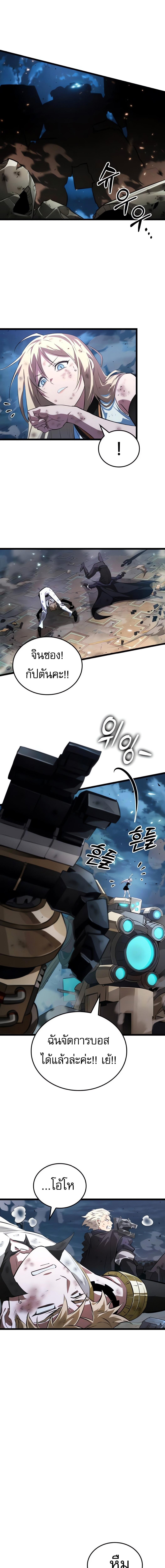 Light of Arad: Forerunner ตอนที่ 54 page 10