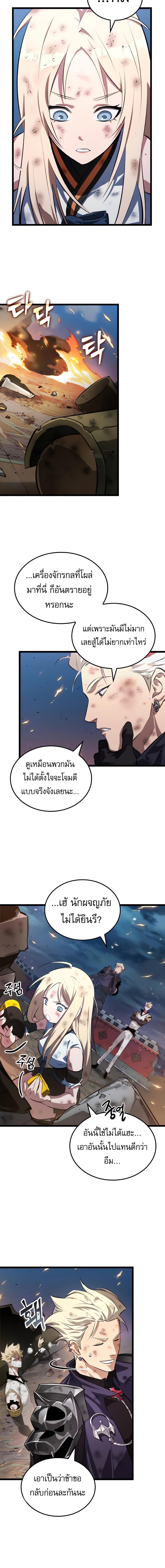 Light of Arad: Forerunner ตอนที่ 54 page 11