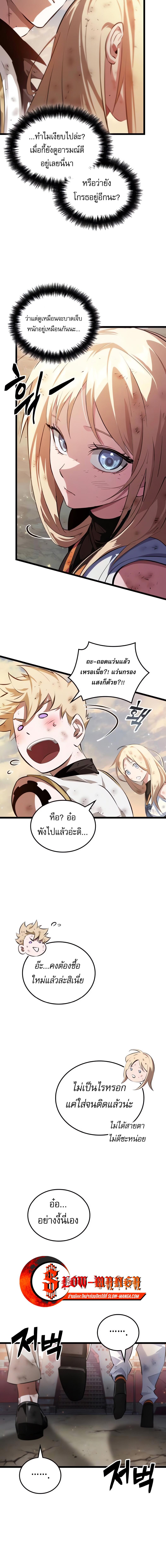 Light of Arad: Forerunner ตอนที่ 54 page 13