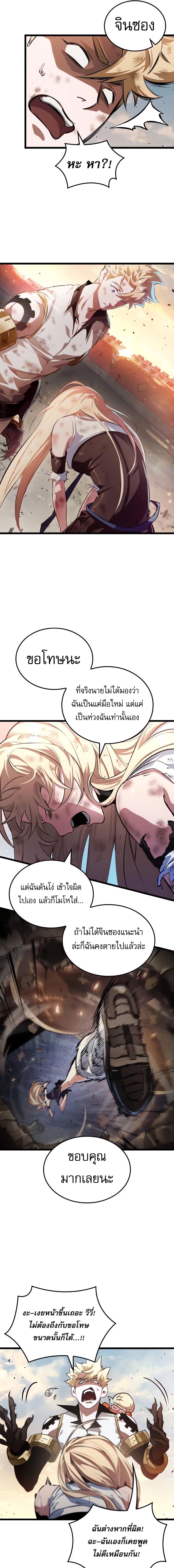 Light of Arad: Forerunner ตอนที่ 54 page 14
