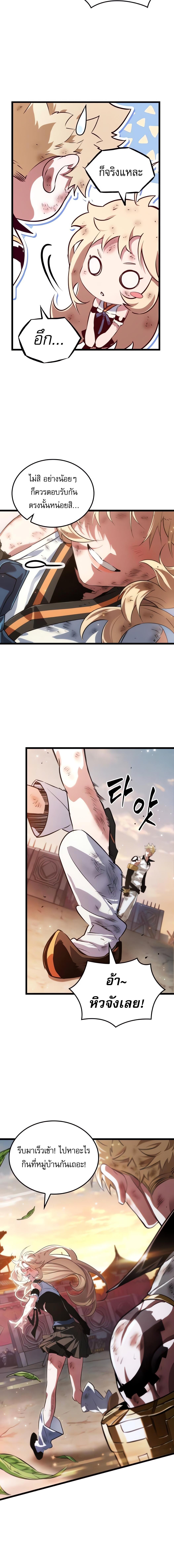 Light of Arad: Forerunner ตอนที่ 54 page 15