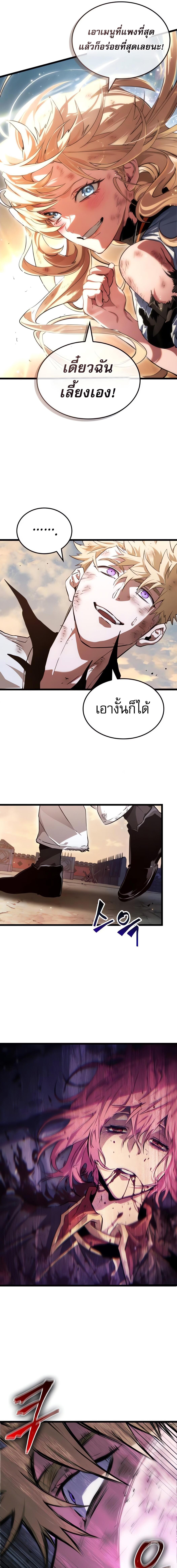 Light of Arad: Forerunner ตอนที่ 54 page 16