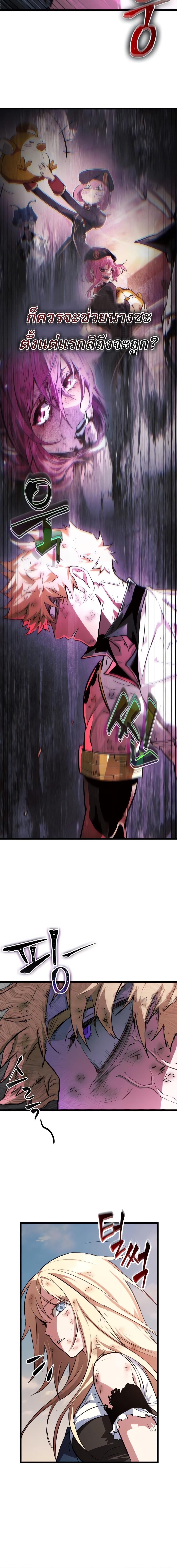 Light of Arad: Forerunner ตอนที่ 54 page 17