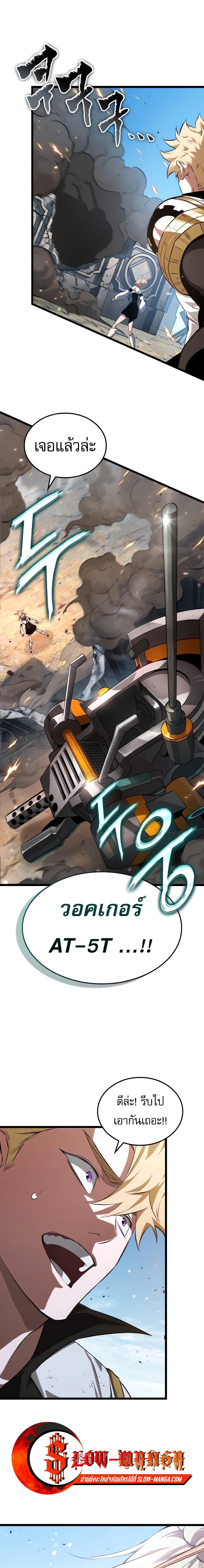 Light of Arad: Forerunner ตอนที่ 57 page 0