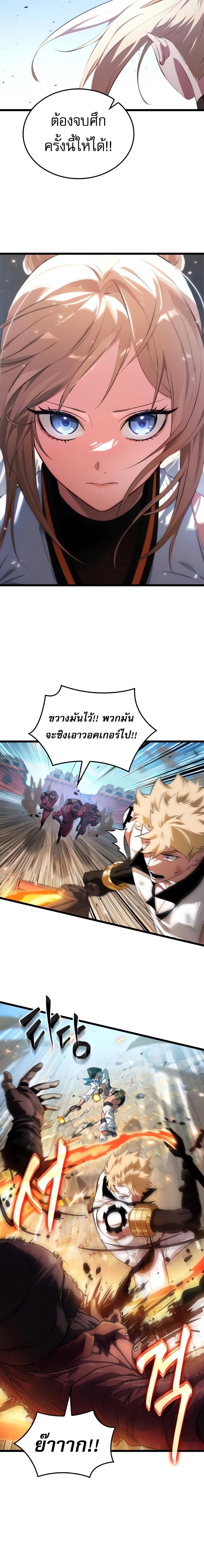 Light of Arad: Forerunner ตอนที่ 57 page 1