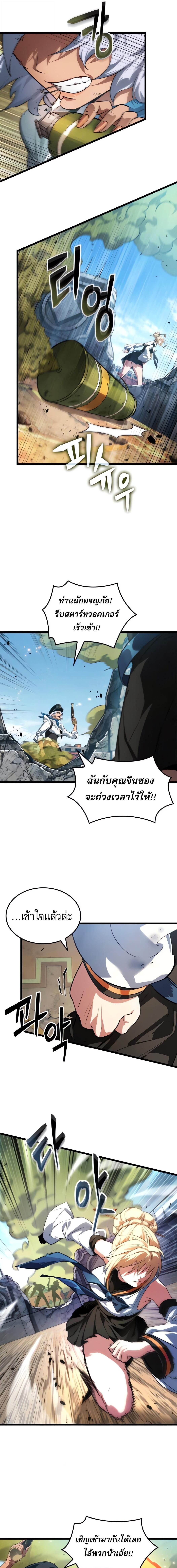 Light of Arad: Forerunner ตอนที่ 57 page 2