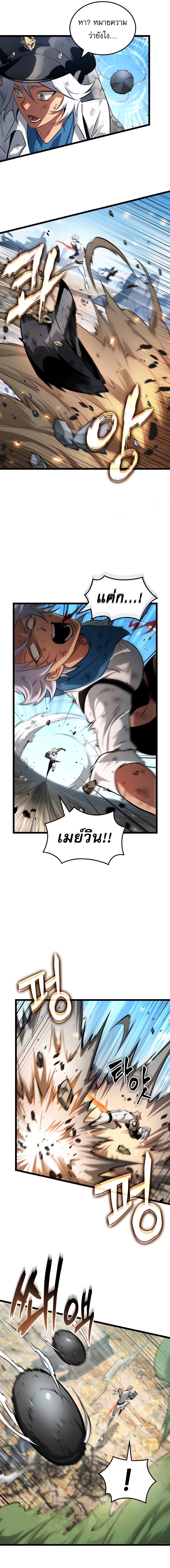 Light of Arad: Forerunner ตอนที่ 57 page 6