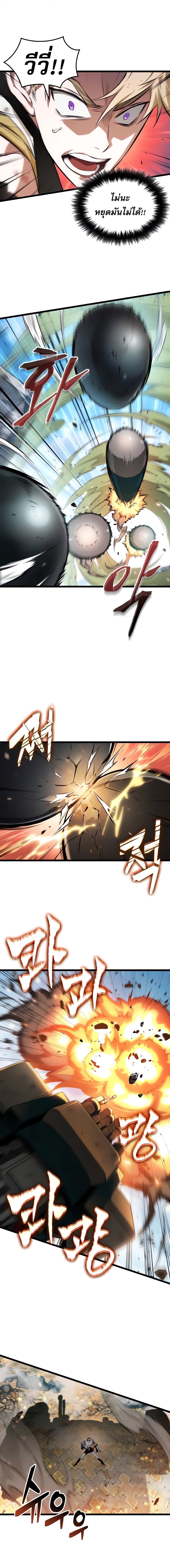 Light of Arad: Forerunner ตอนที่ 57 page 7