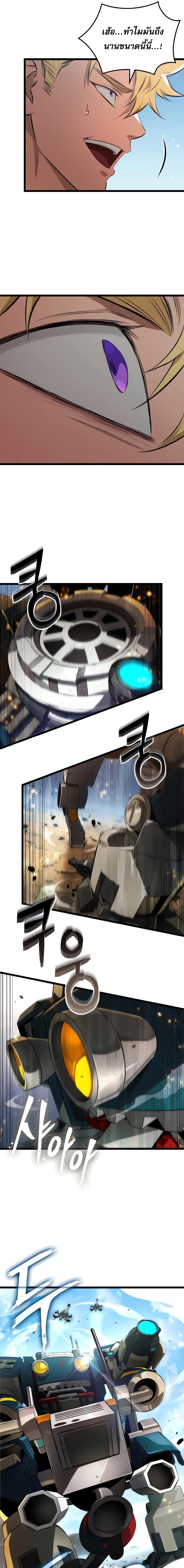 Light of Arad: Forerunner ตอนที่ 57 page 8