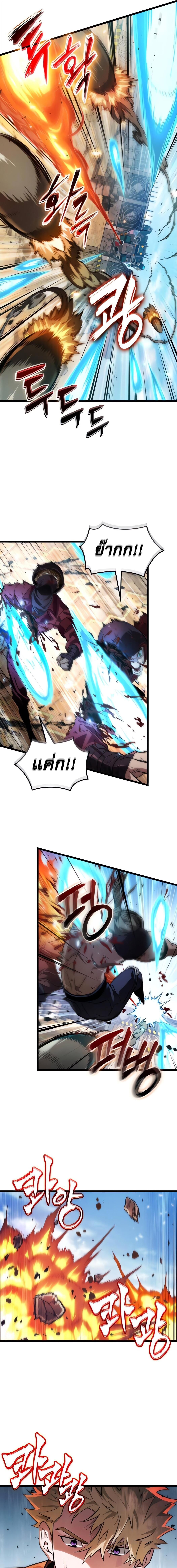 Light of Arad: Forerunner ตอนที่ 57 page 10