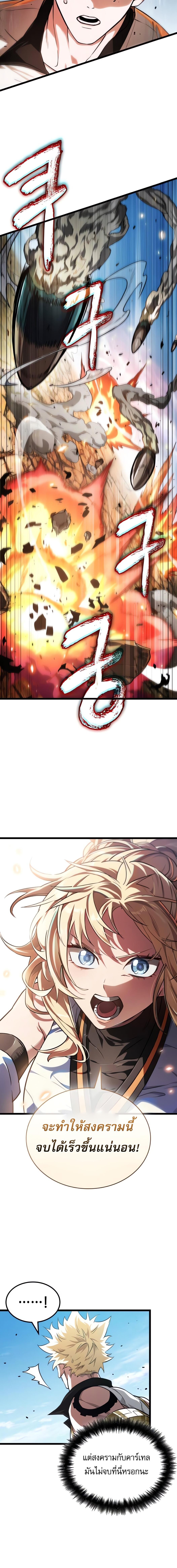 Light of Arad: Forerunner ตอนที่ 57 page 11