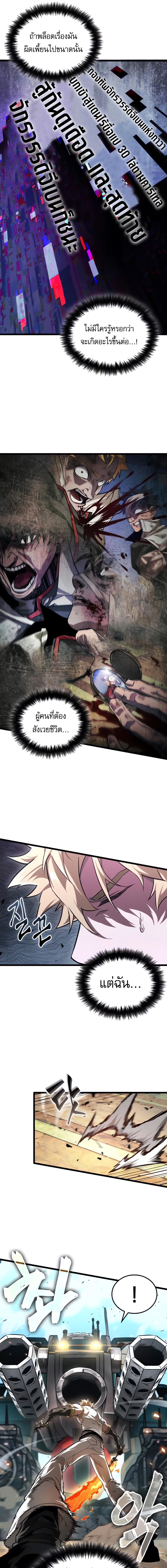 Light of Arad: Forerunner ตอนที่ 57 page 12