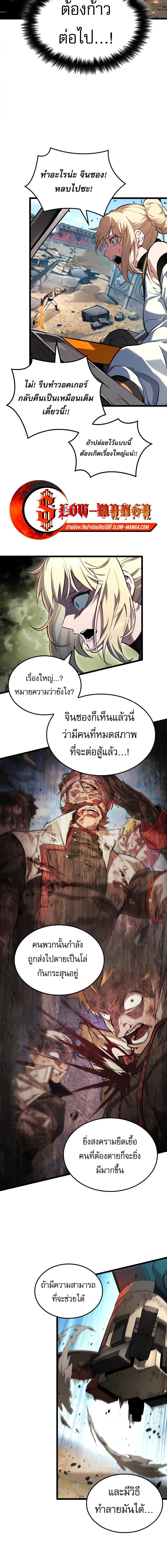 Light of Arad: Forerunner ตอนที่ 57 page 13