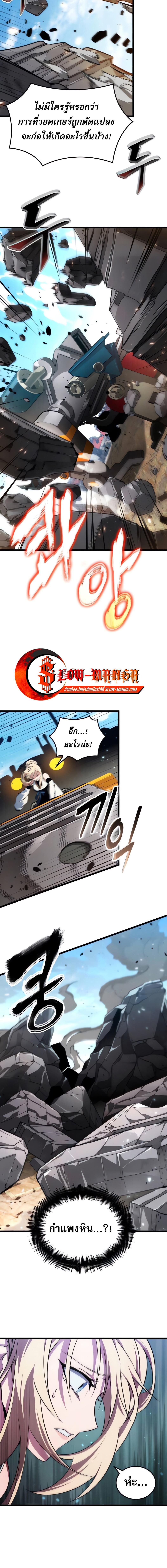 Light of Arad: Forerunner ตอนที่ 57 page 17