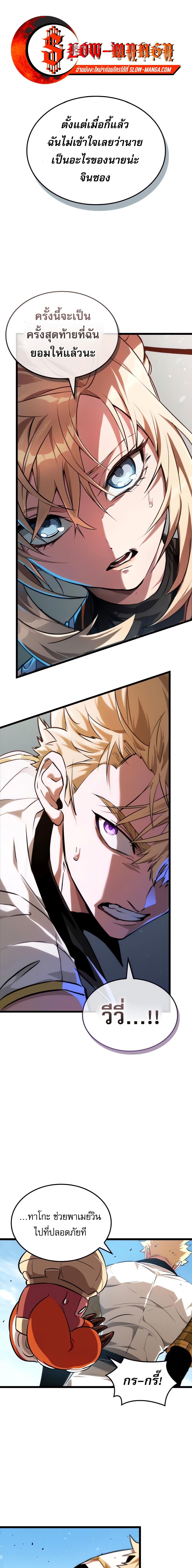 Light of Arad: Forerunner ตอนที่ 58 page 0