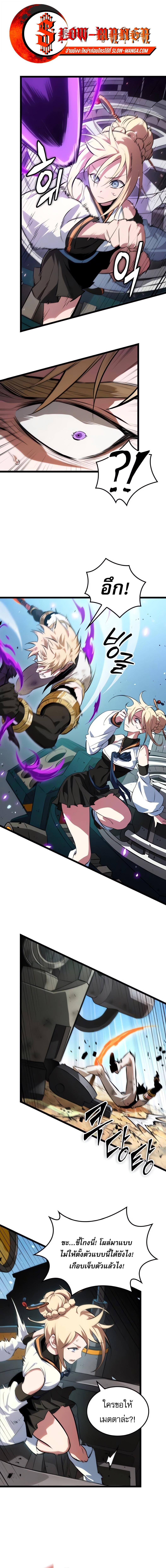 Light of Arad: Forerunner ตอนที่ 58 page 5