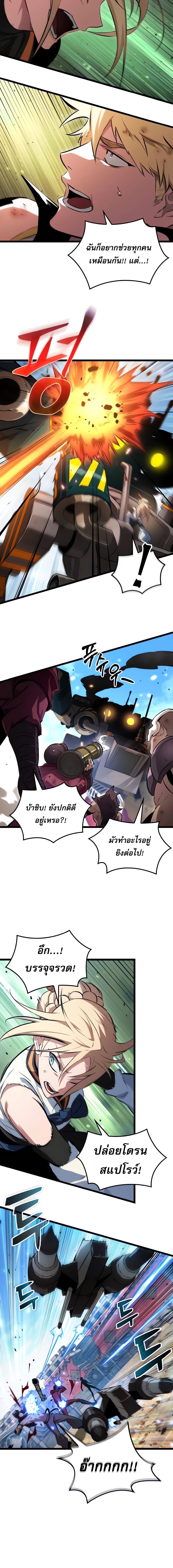 Light of Arad: Forerunner ตอนที่ 58 page 7