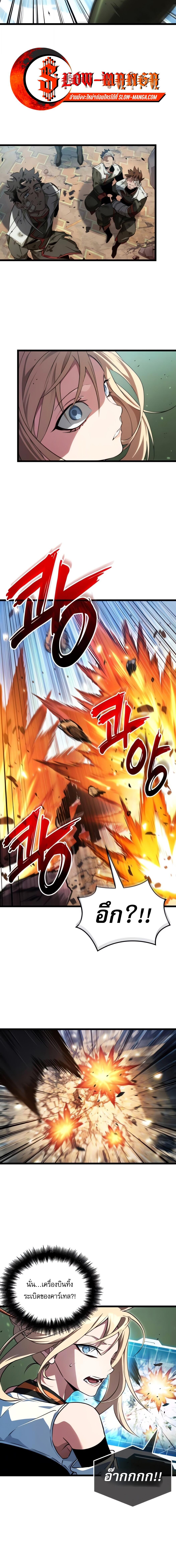 Light of Arad: Forerunner ตอนที่ 58 page 9