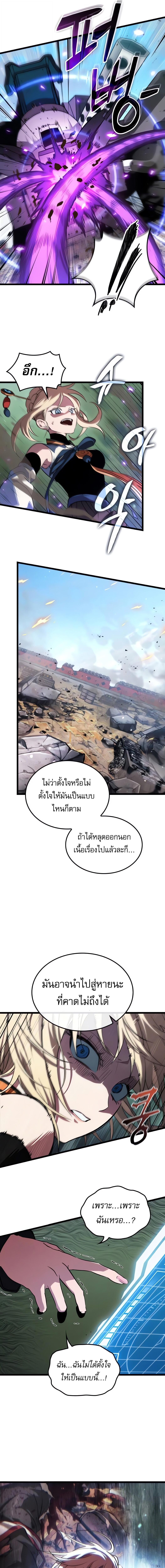 Light of Arad: Forerunner ตอนที่ 58 page 12