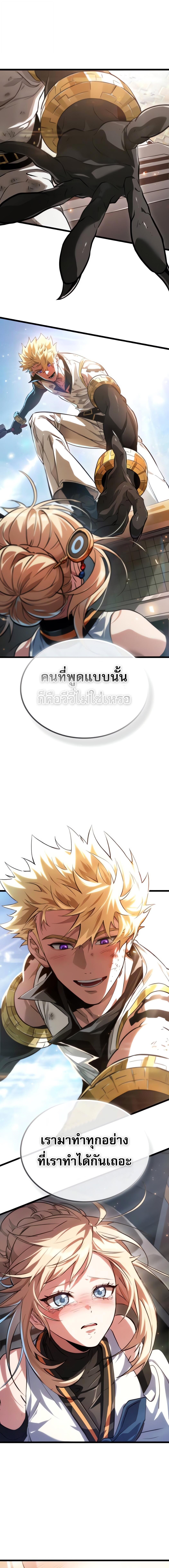 Light of Arad: Forerunner ตอนที่ 58 page 14