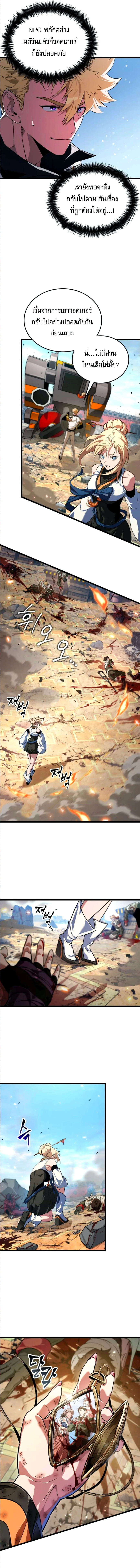 Light of Arad: Forerunner ตอนที่ 59 page 1