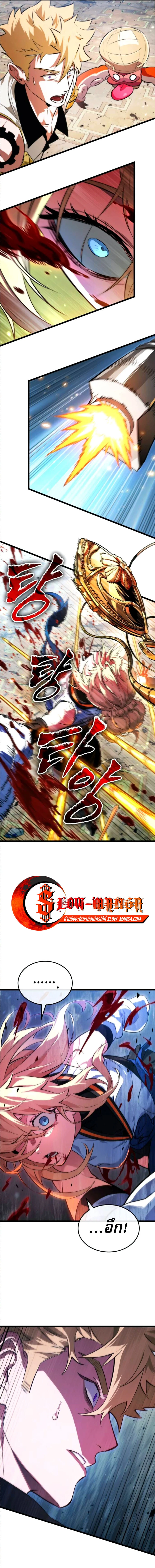 Light of Arad: Forerunner ตอนที่ 59 page 4