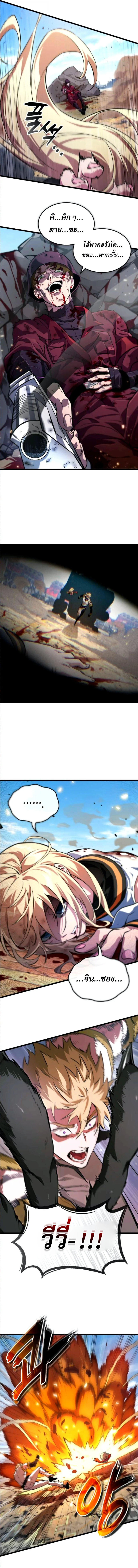 Light of Arad: Forerunner ตอนที่ 59 page 5