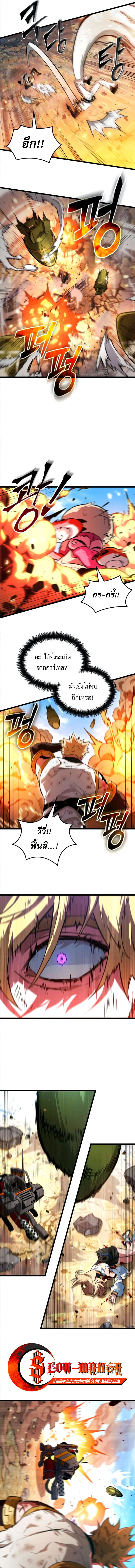 Light of Arad: Forerunner ตอนที่ 59 page 6