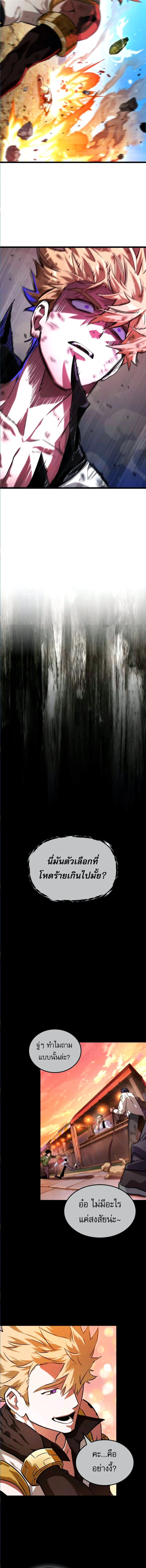 Light of Arad: Forerunner ตอนที่ 59 page 7