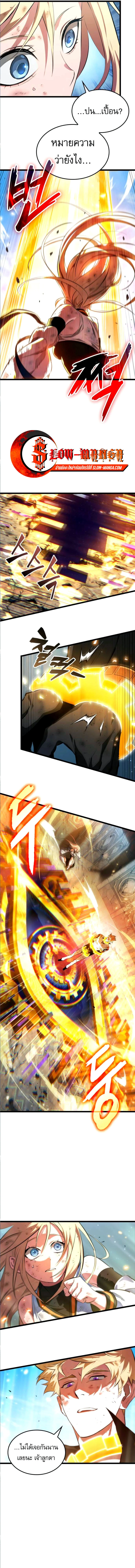 Light of Arad: Forerunner ตอนที่ 59 page 12