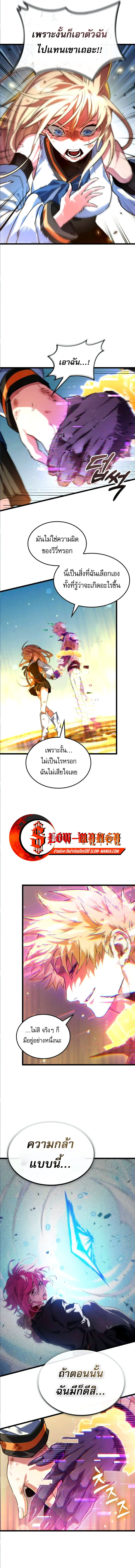 Light of Arad: Forerunner ตอนที่ 59 page 14