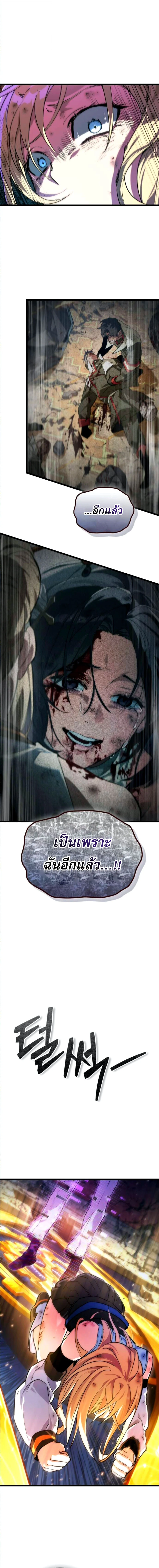 Light of Arad: Forerunner ตอนที่ 59 page 15