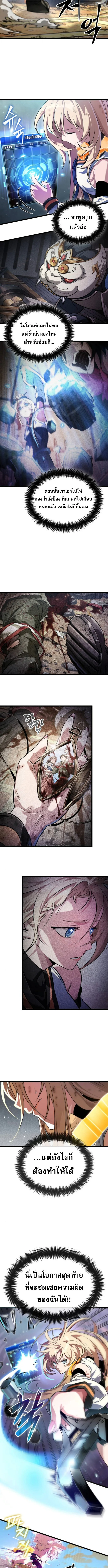 Light of Arad: Forerunner ตอนที่ 60 page 1