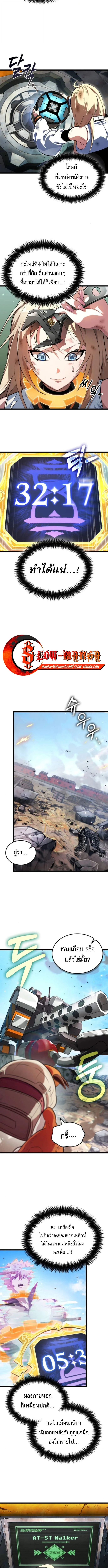 Light of Arad: Forerunner ตอนที่ 60 page 4