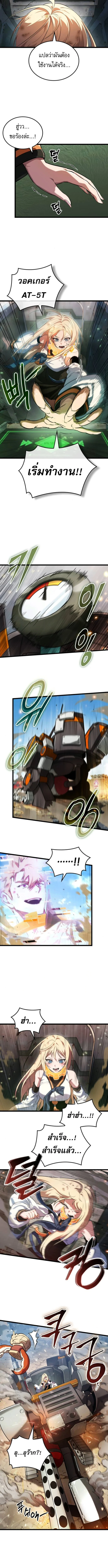 Light of Arad: Forerunner ตอนที่ 60 page 5
