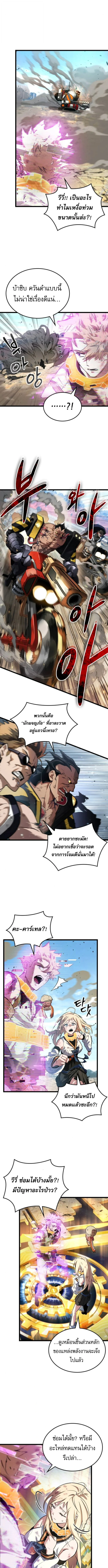 Light of Arad: Forerunner ตอนที่ 60 page 7