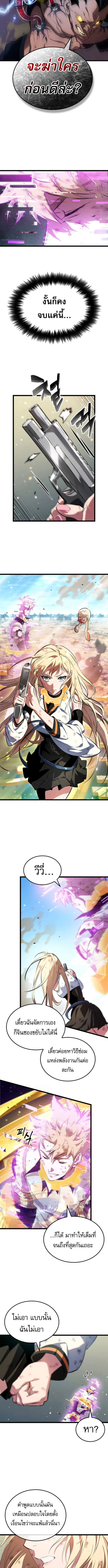 Light of Arad: Forerunner ตอนที่ 60 page 9