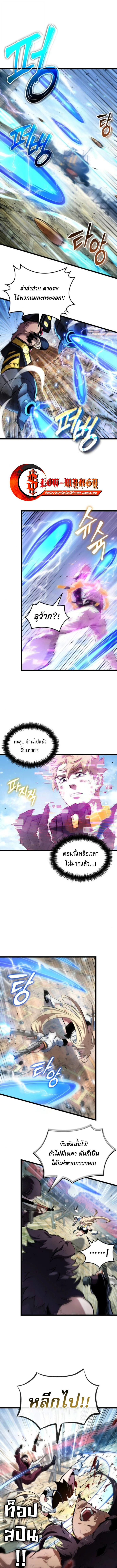 Light of Arad: Forerunner ตอนที่ 61 page 0