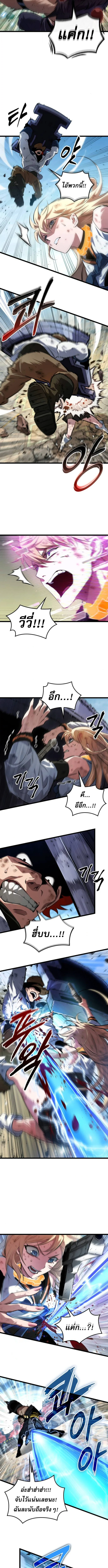 Light of Arad: Forerunner ตอนที่ 61 page 1