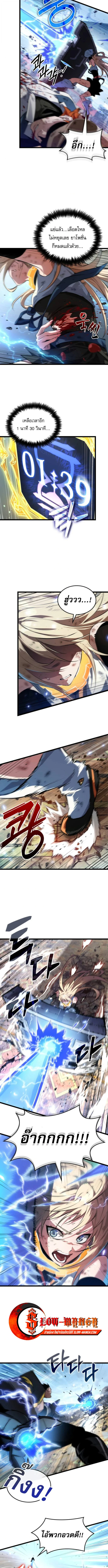 Light of Arad: Forerunner ตอนที่ 61 page 2