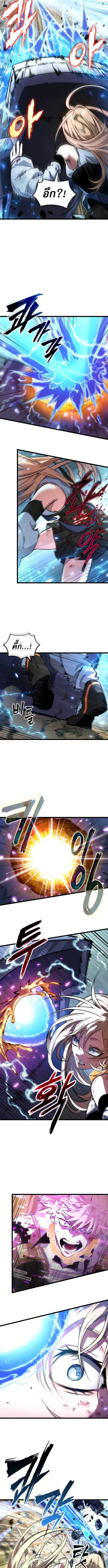 Light of Arad: Forerunner ตอนที่ 61 page 3