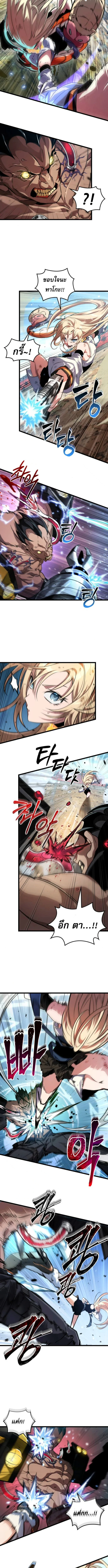 Light of Arad: Forerunner ตอนที่ 61 page 4